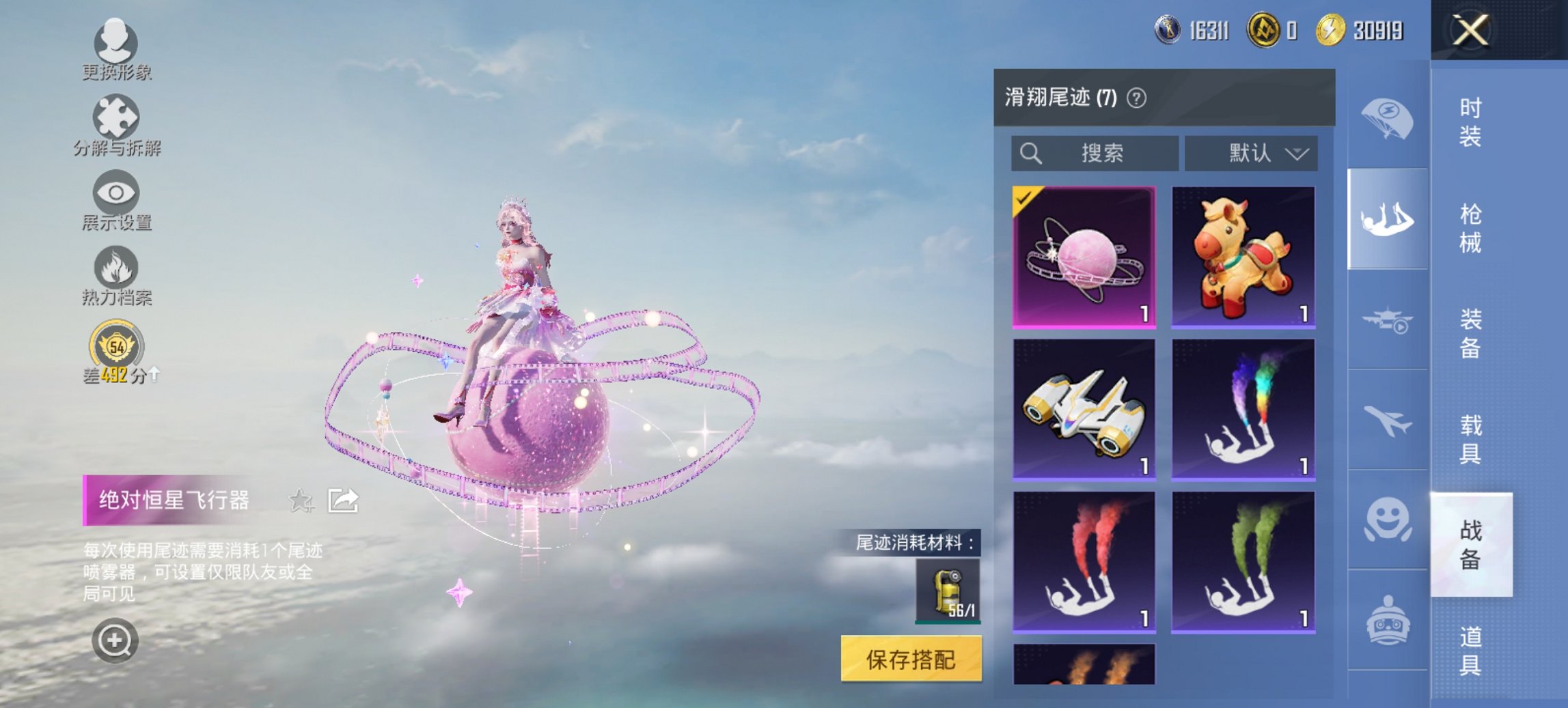 HPCMW473809和平精英账号详情图14