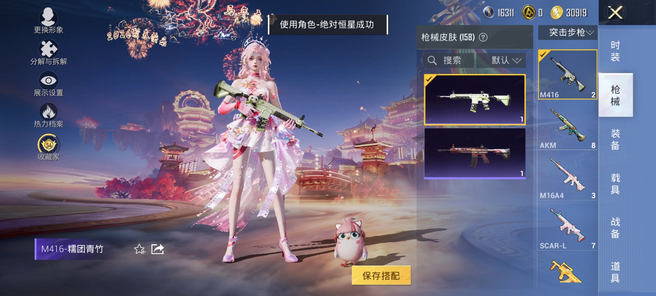 HPCMW473809和平精英账号详情图15