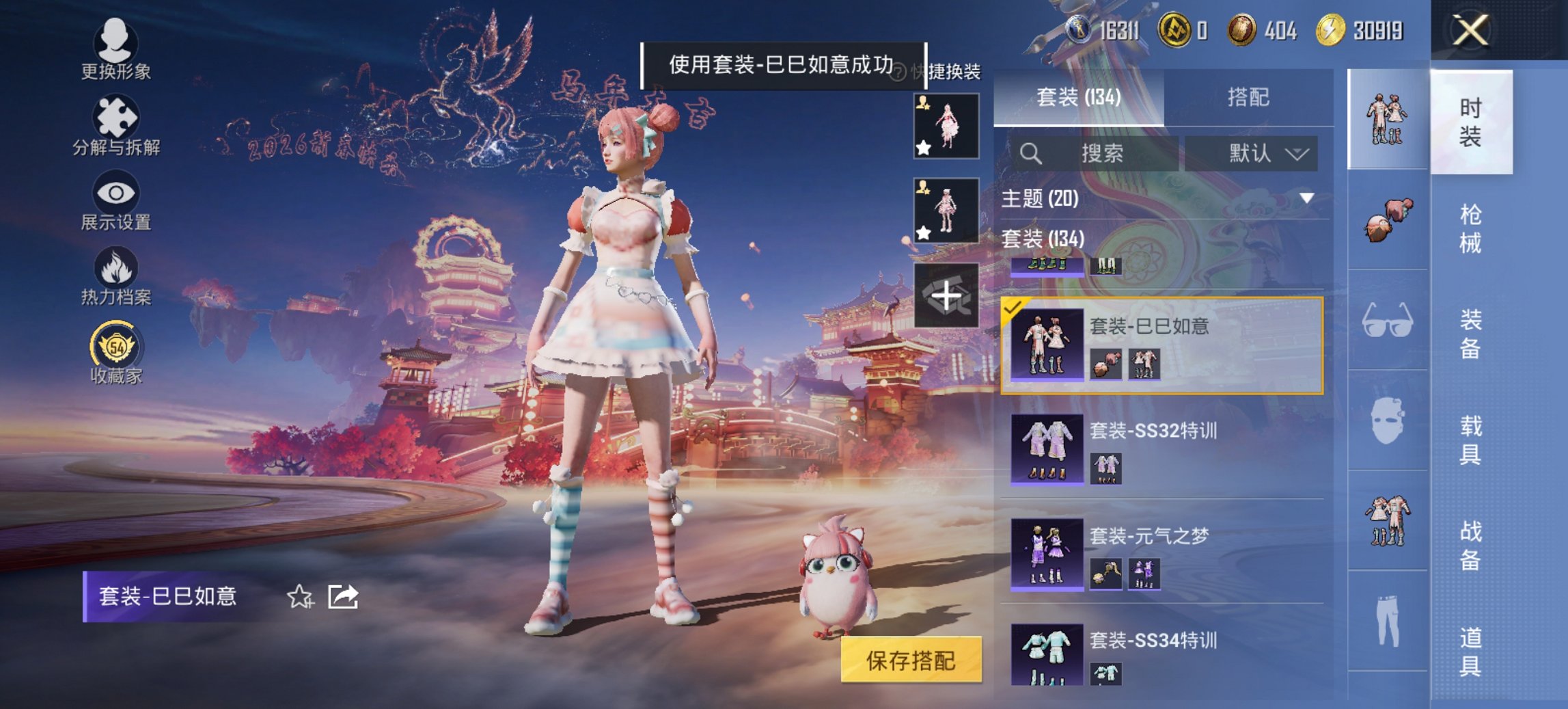 HPCMW473809和平精英账号详情图17