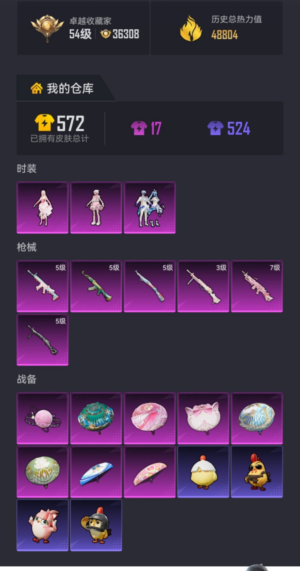 HPCMW473809和平精英账号详情图19