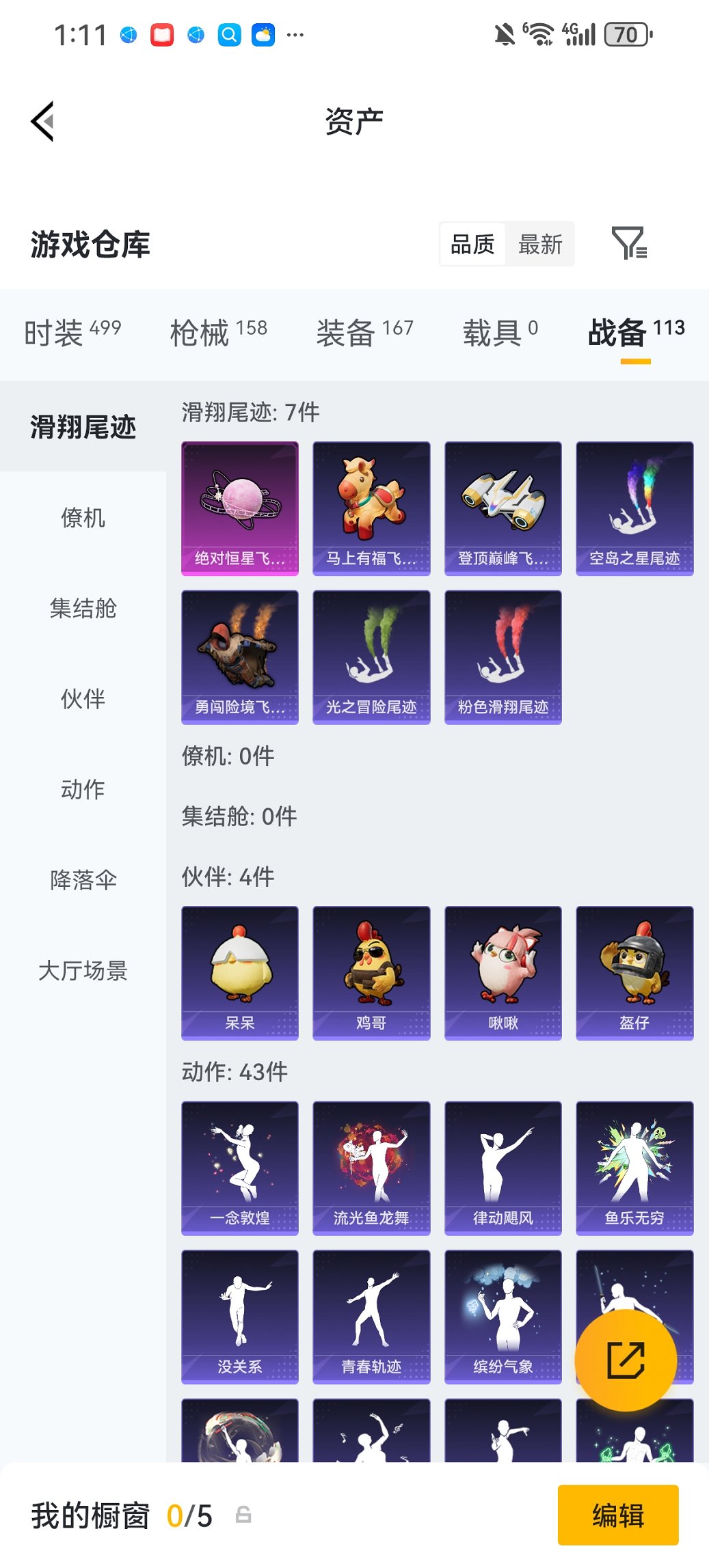 HPCMW473809和平精英账号详情图22