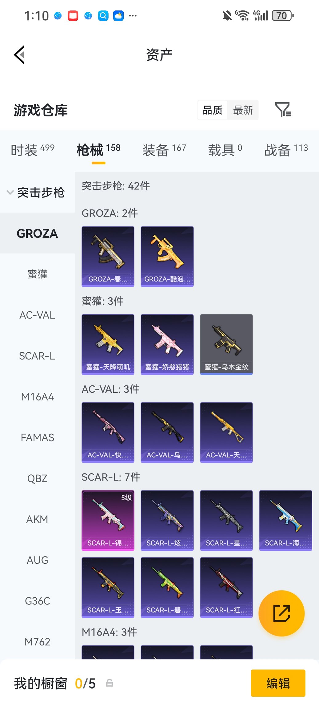 HPCMW473809和平精英账号详情图23