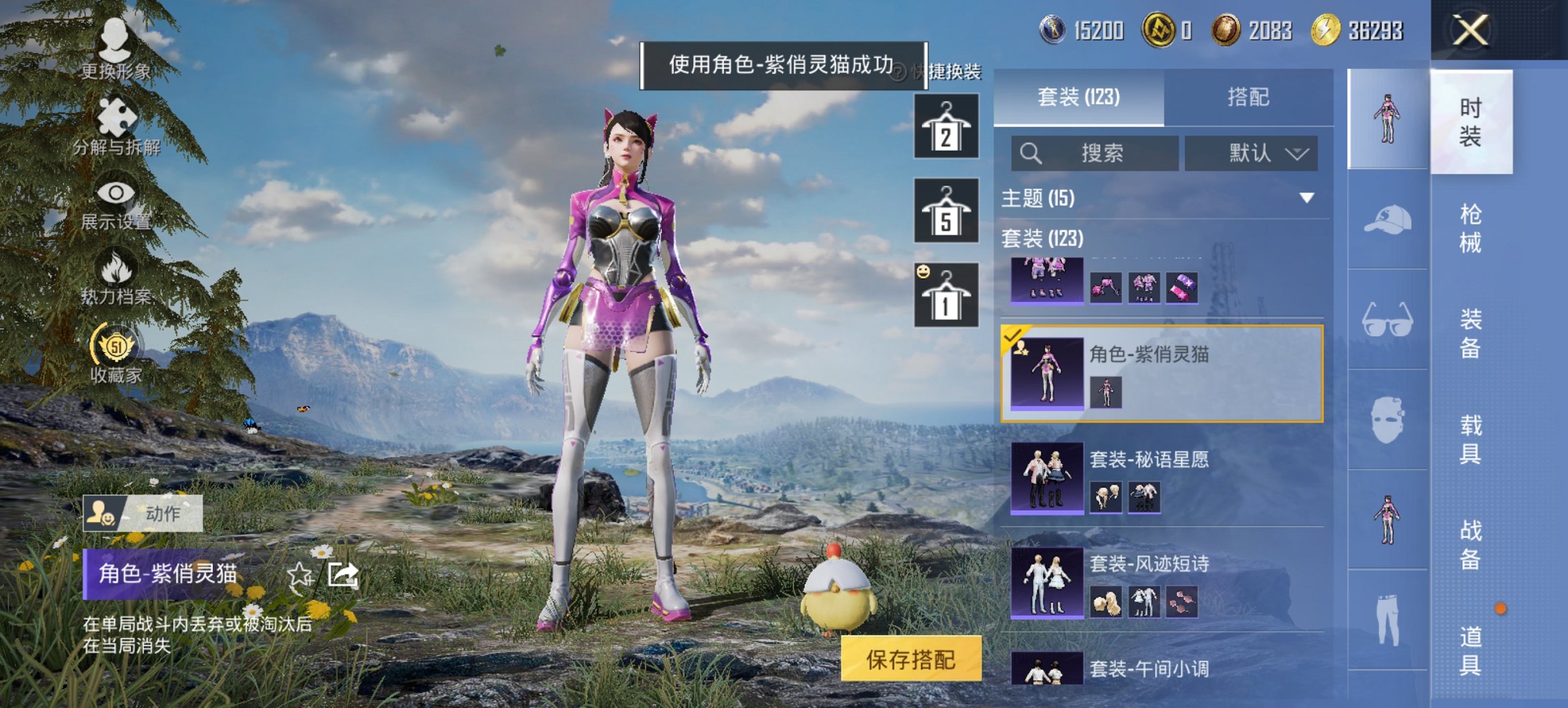 HPCMW473801和平精英账号详情图4