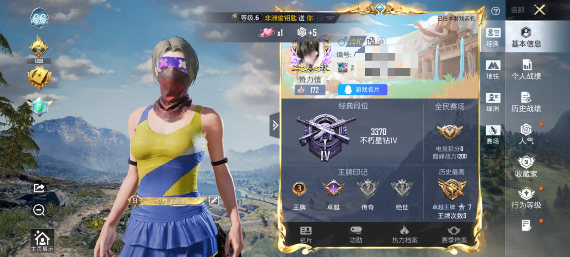 HPCMW473801和平精英账号详情图7