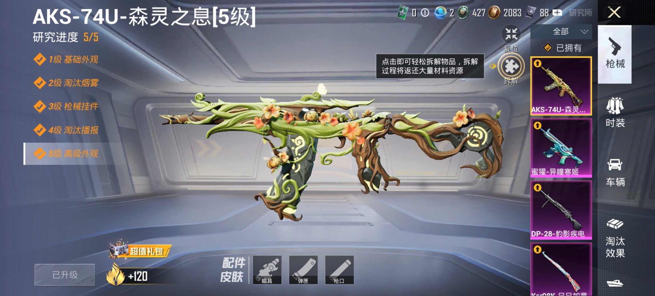 HPCMW473801和平精英账号详情图12