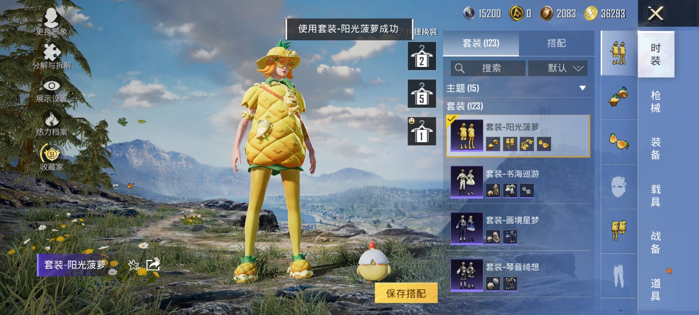 HPCMW473801和平精英账号详情图16