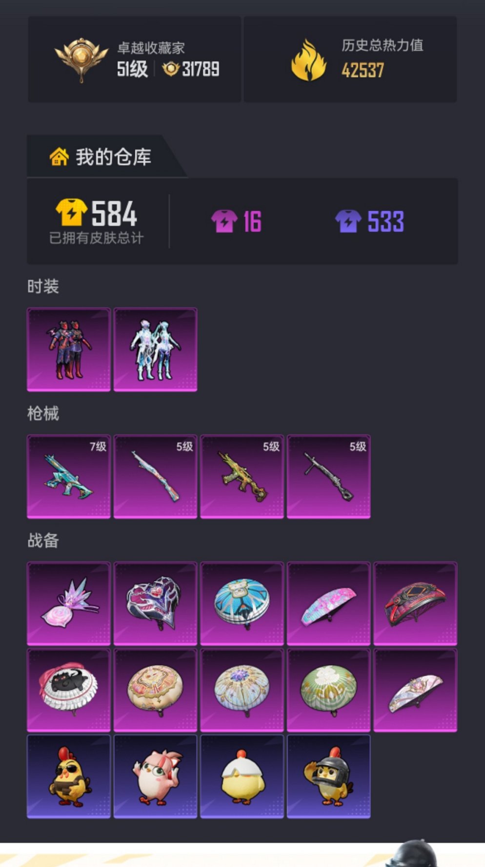 HPCMW473801和平精英账号详情图17