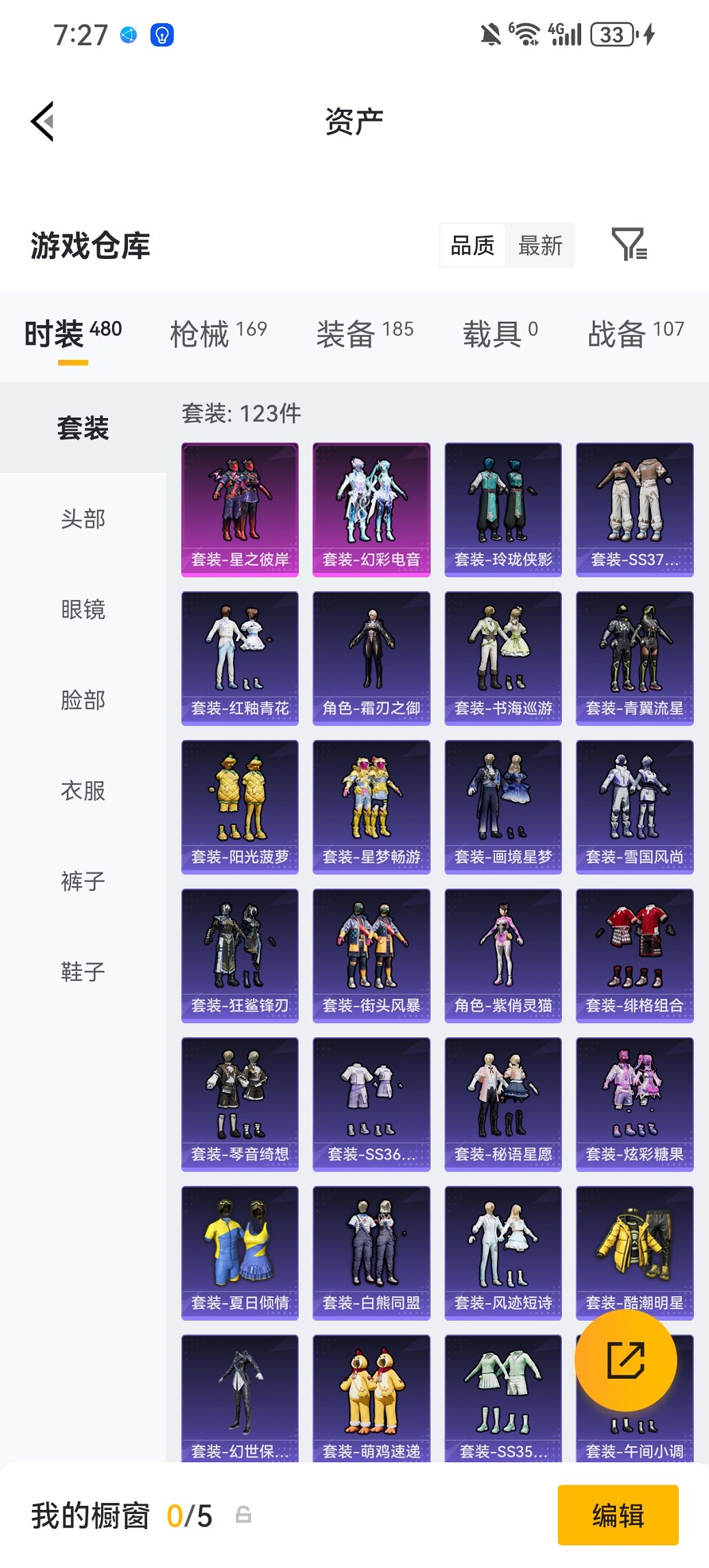 HPCMW473801和平精英账号详情图18