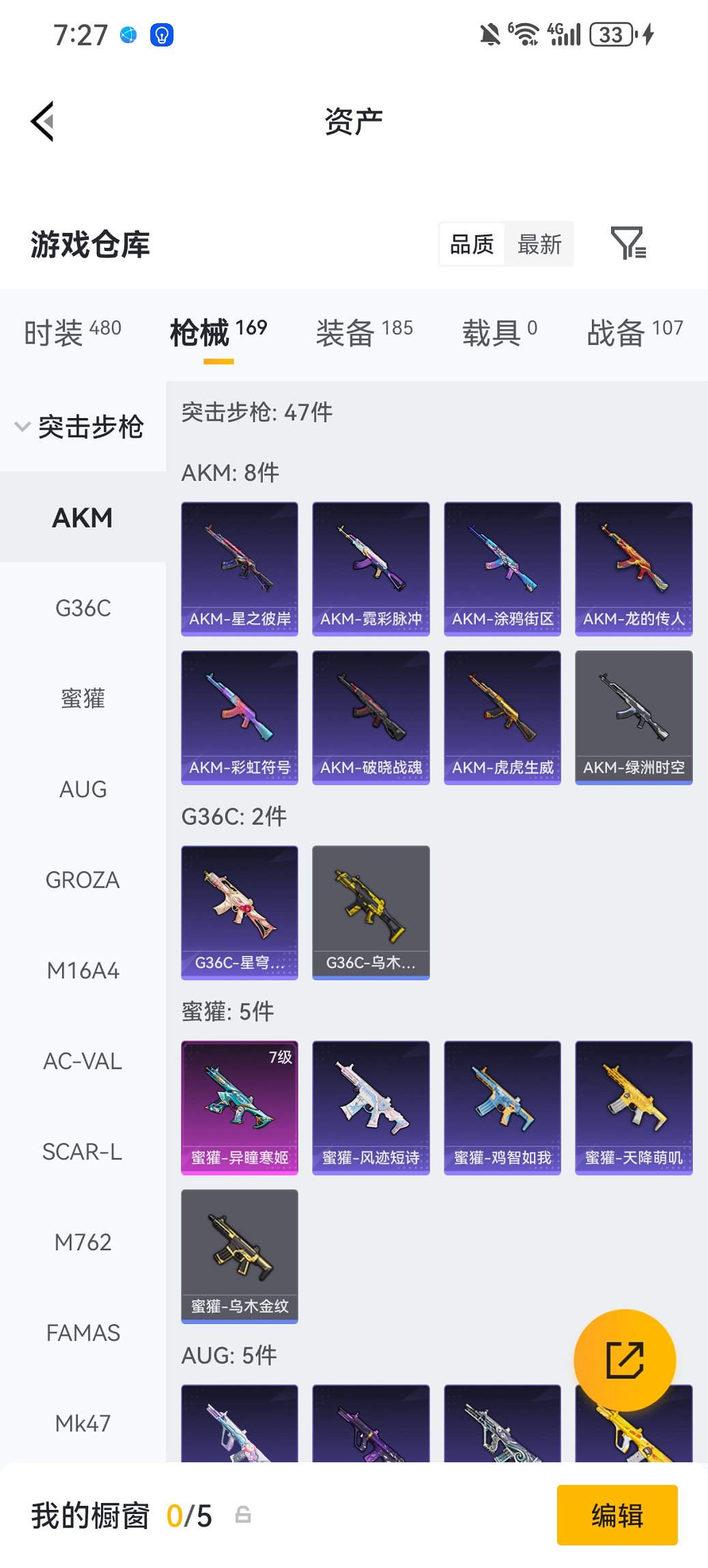 HPCMW473801和平精英账号详情图20