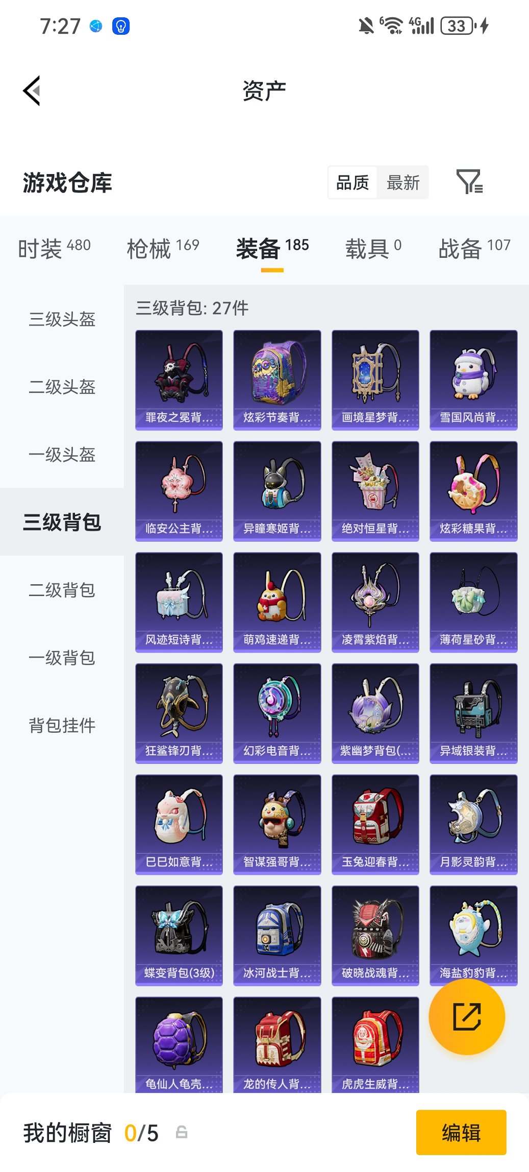 HPCMW473801和平精英账号详情图21