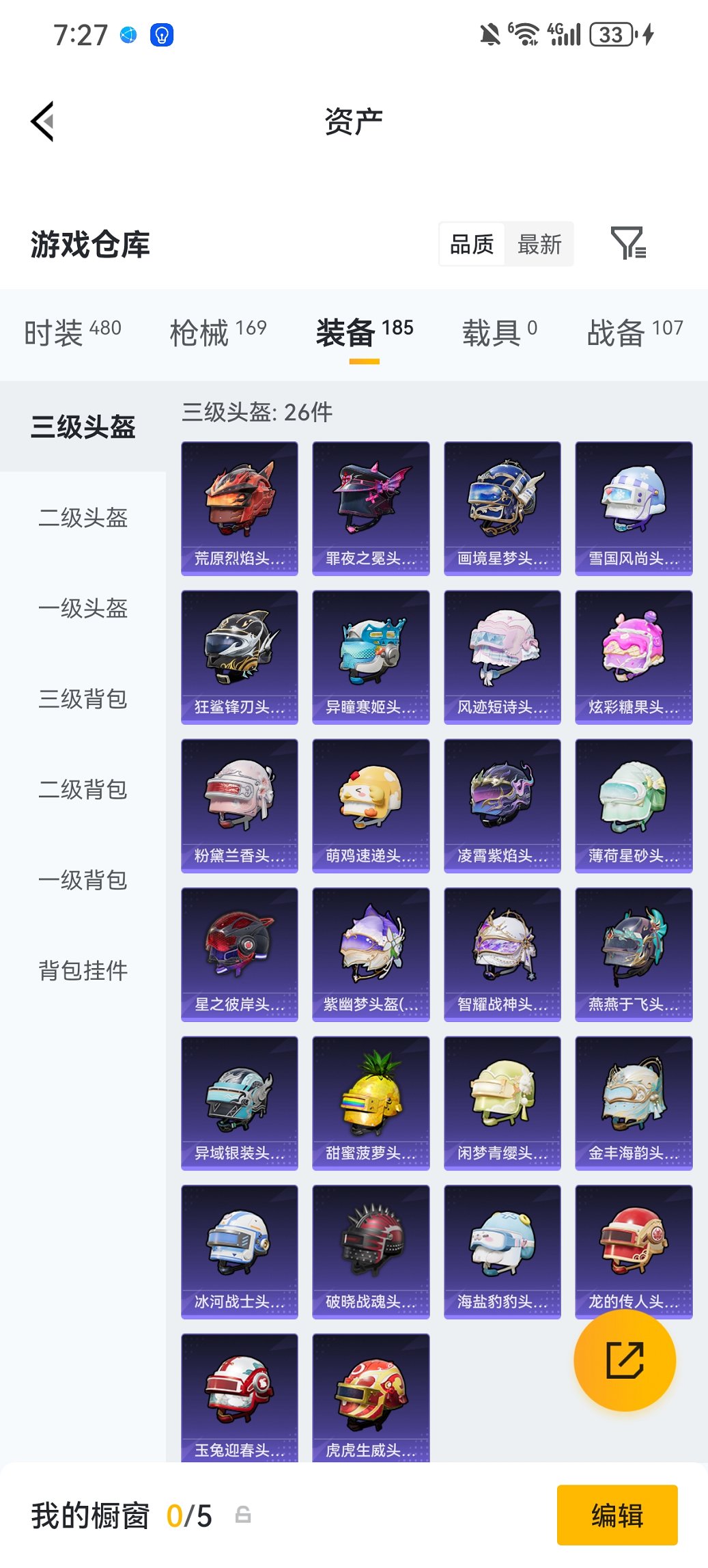 HPCMW473801和平精英账号详情图22