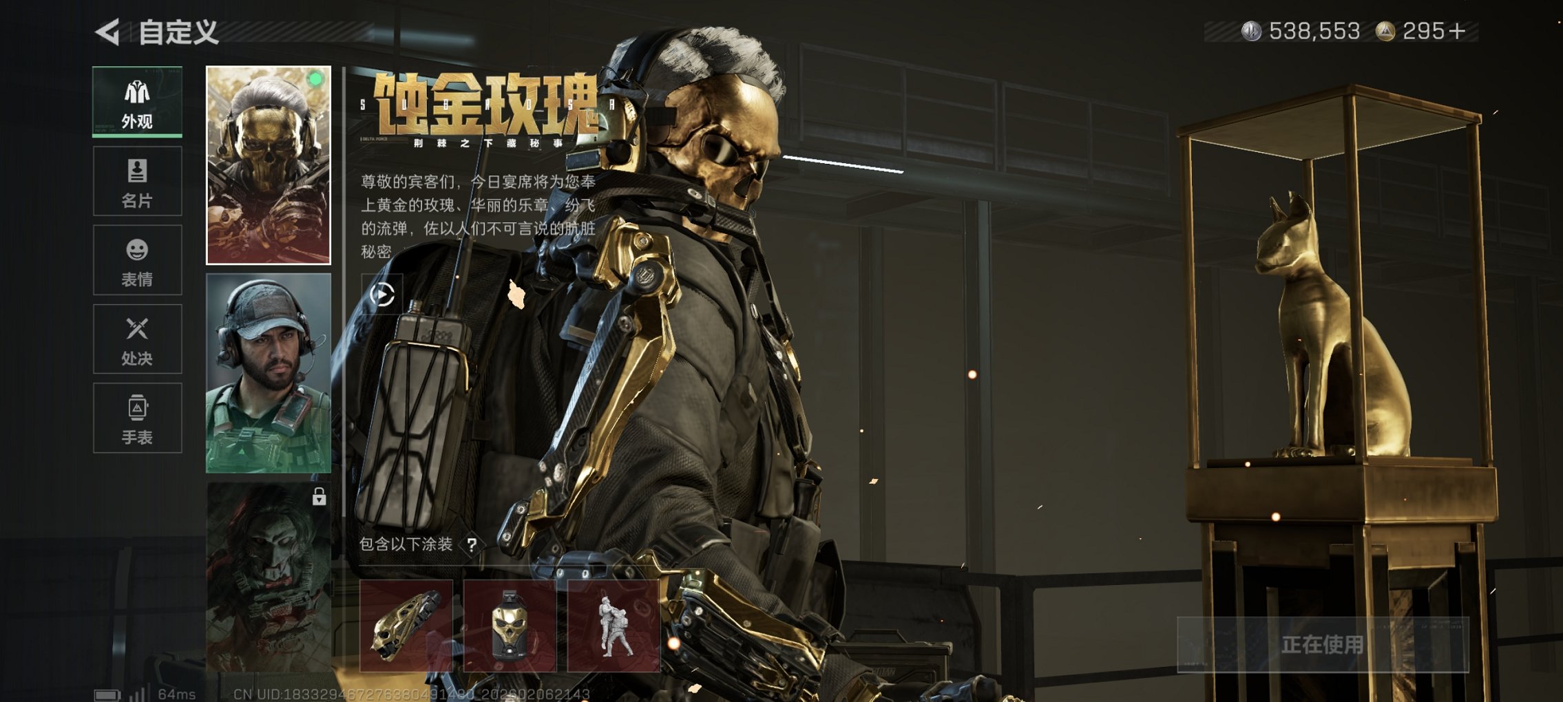 SJZCMW438678三角洲行动账号详情图3