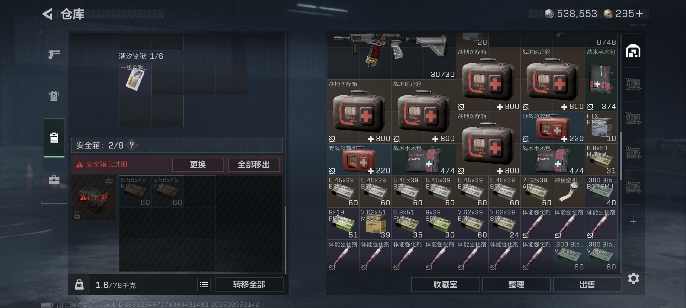 SJZCMW438678三角洲行动账号详情图4