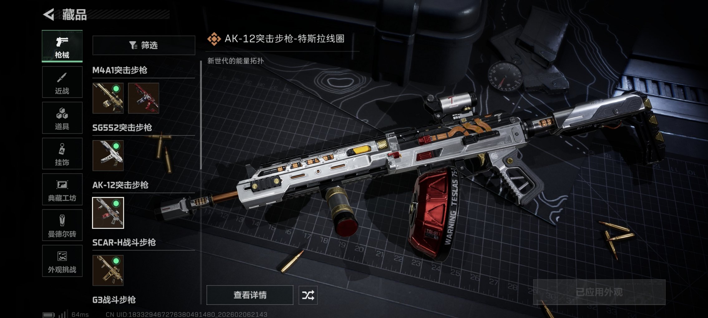 SJZCMW438678三角洲行动账号详情图5