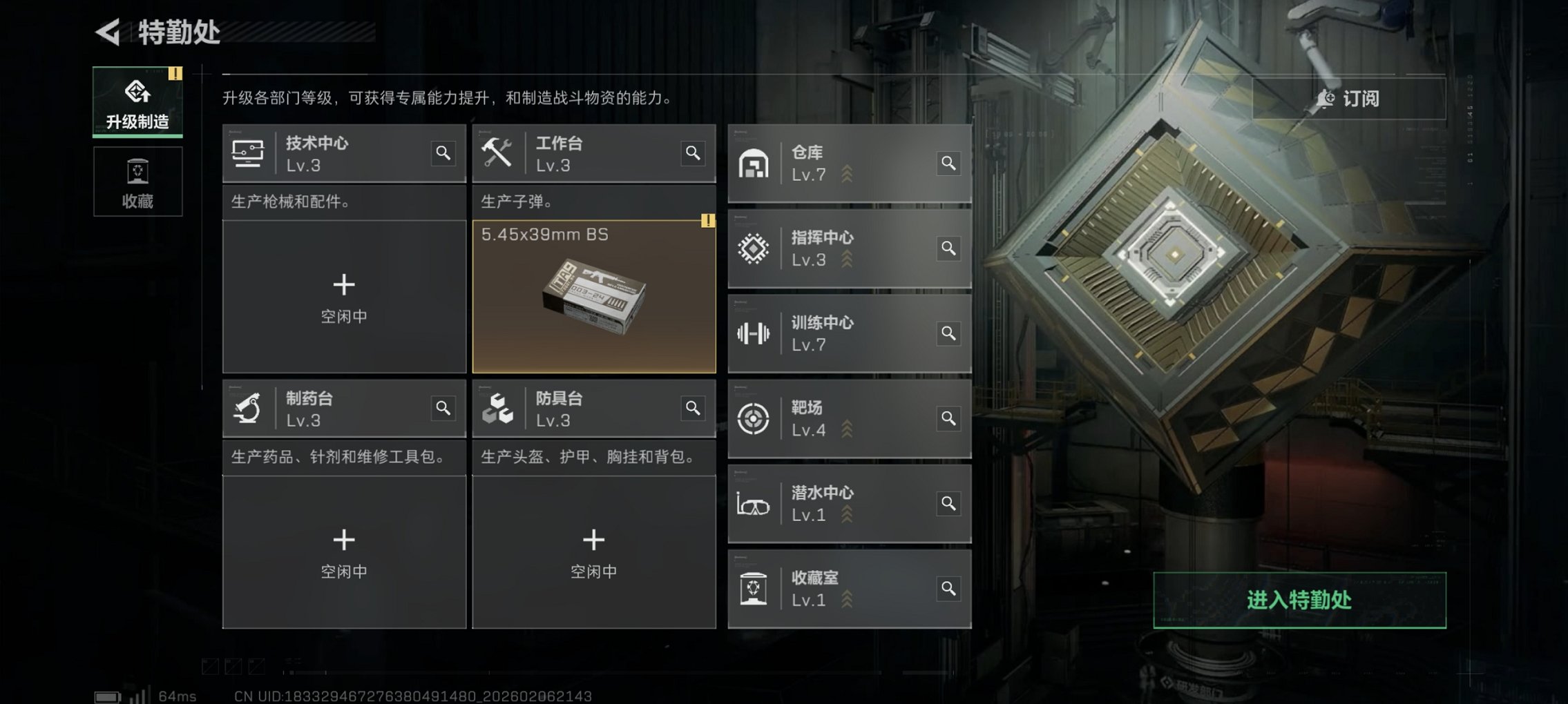 SJZCMW438678三角洲行动账号详情图7