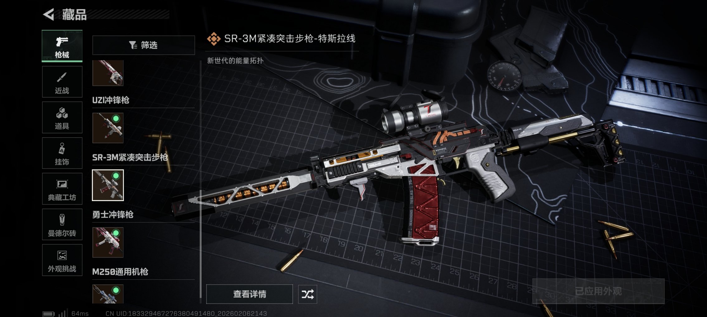 SJZCMW438678三角洲行动账号详情图8