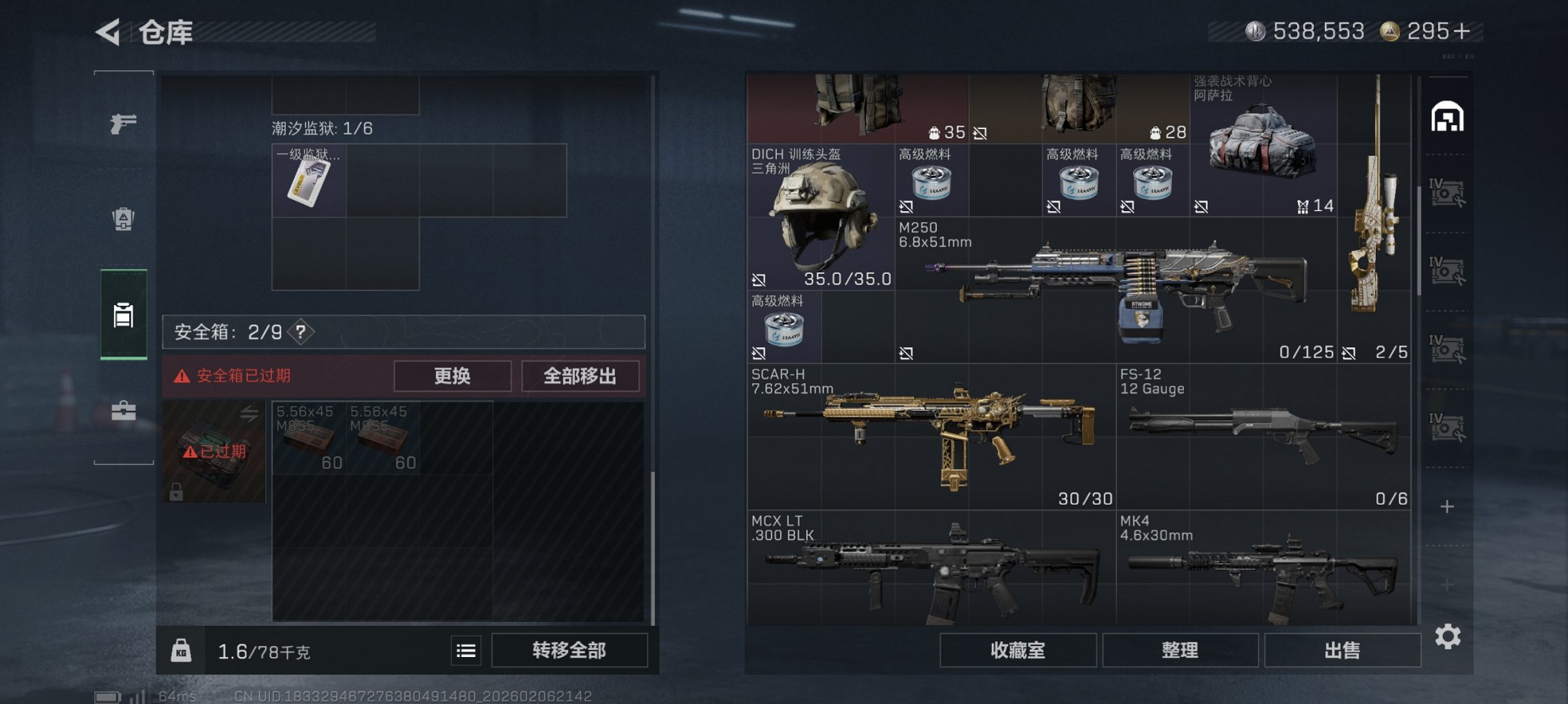 SJZCMW438678三角洲行动账号详情图9