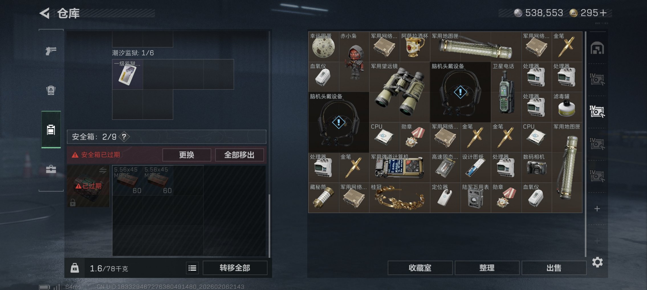 SJZCMW438678三角洲行动账号详情图10