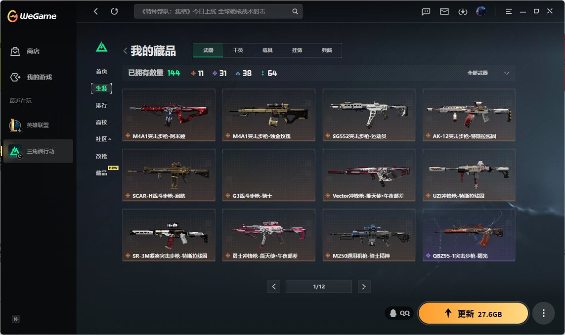 SJZCMW438678三角洲行动账号详情图11