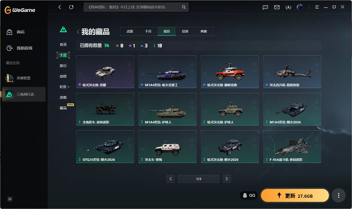 SJZCMW438678三角洲行动账号详情图13