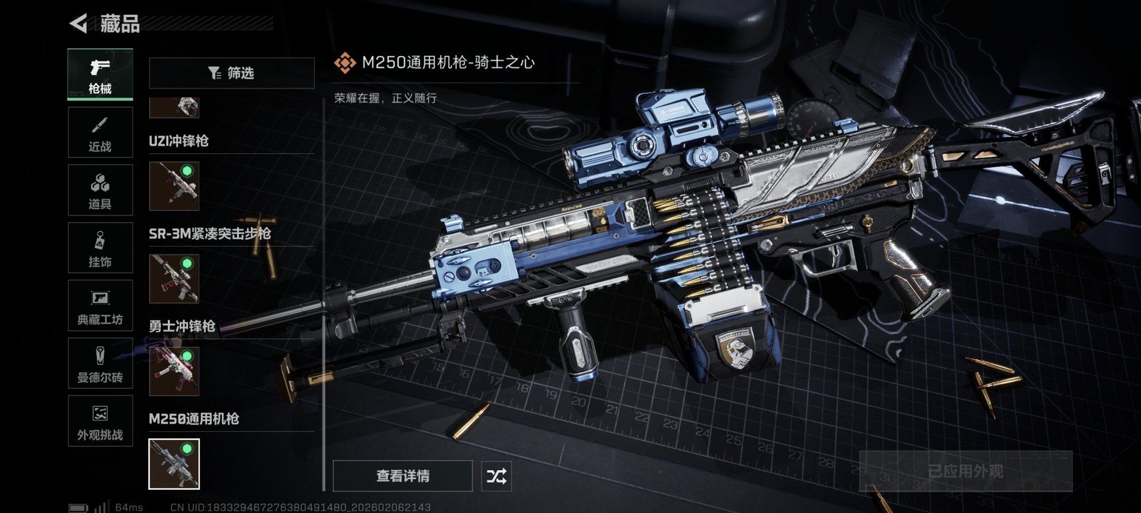 SJZCMW438678三角洲行动账号详情图14