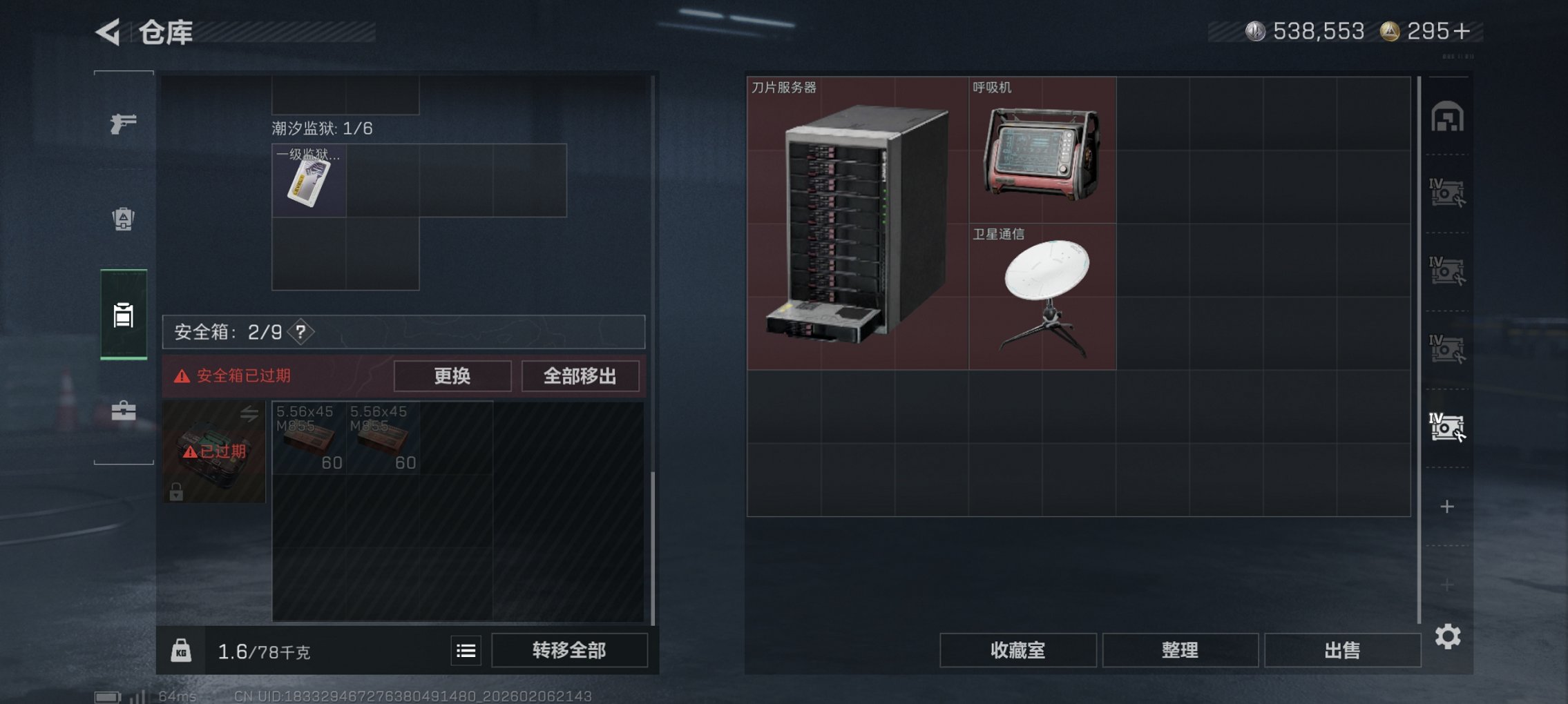 SJZCMW438678三角洲行动账号详情图16