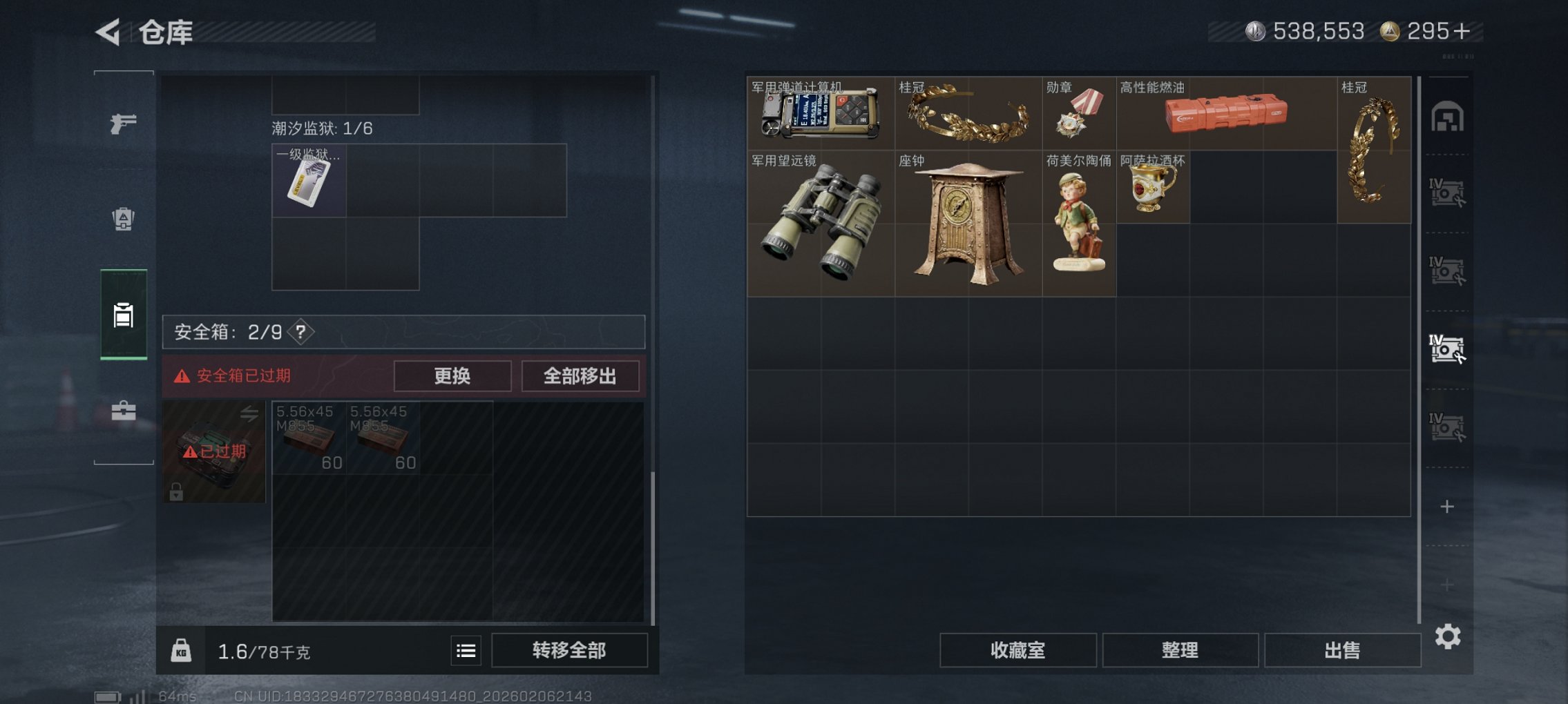 SJZCMW438678三角洲行动账号详情图17