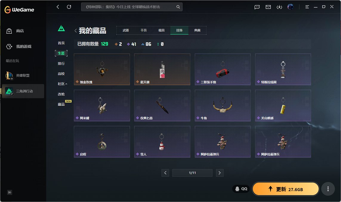 SJZCMW438678三角洲行动账号详情图18