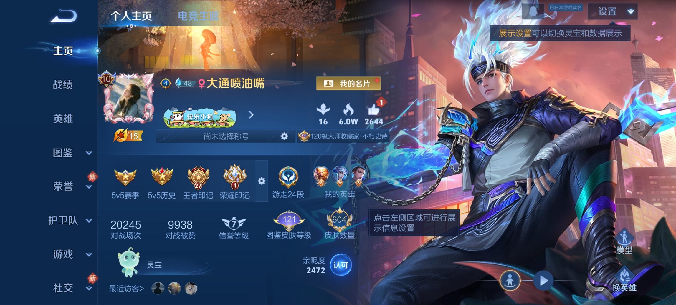 王者荣耀账号安卓QQ129英雄-604皮肤-可二次【V10 604皮肤9水晶2无双1珍品93传说7星元1小兵皮1天幕 秒