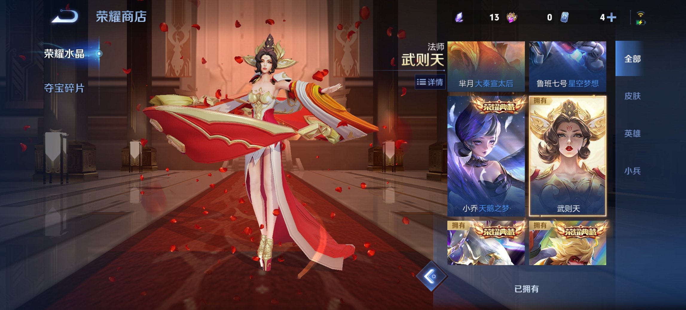 WZCMW4138459王者荣耀账号详情图3