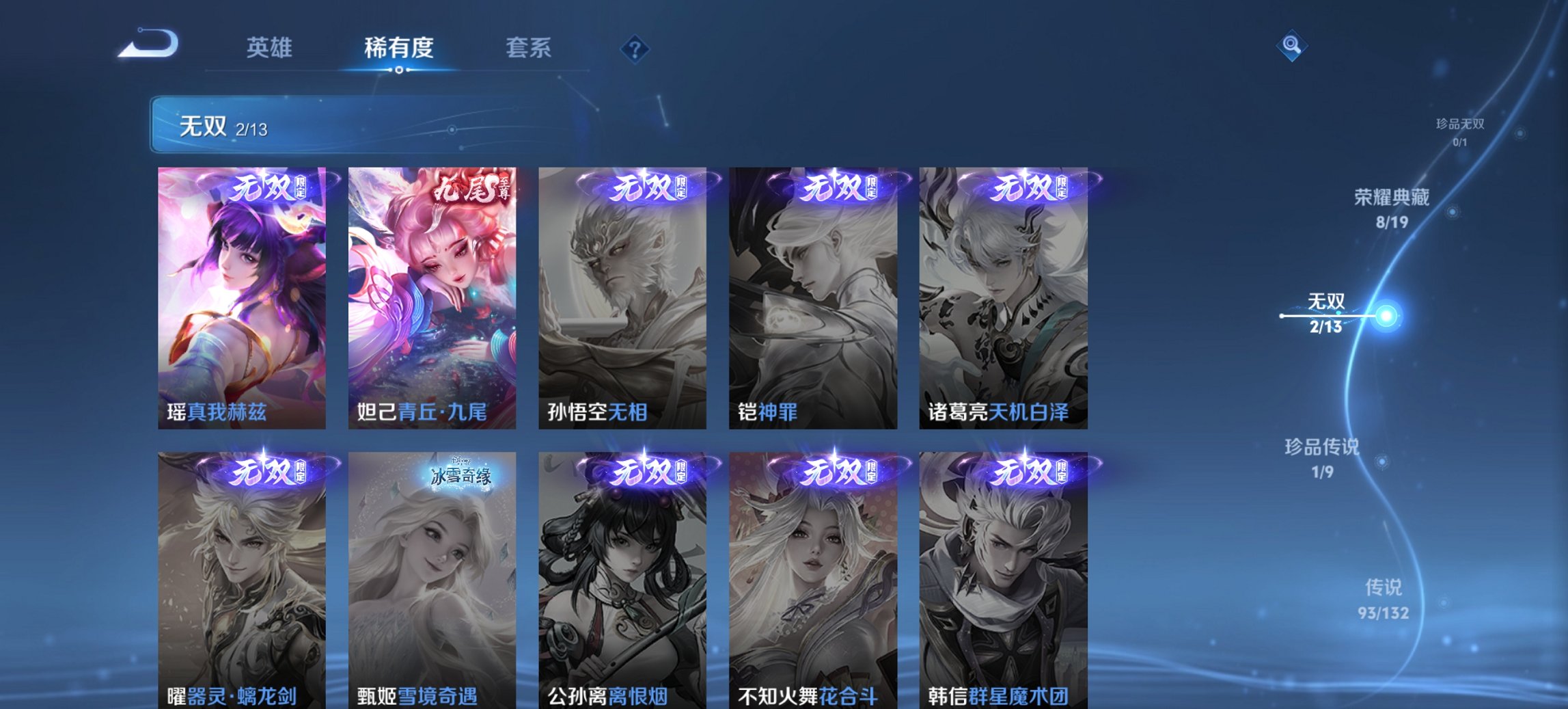 WZCMW4138459王者荣耀账号详情图4