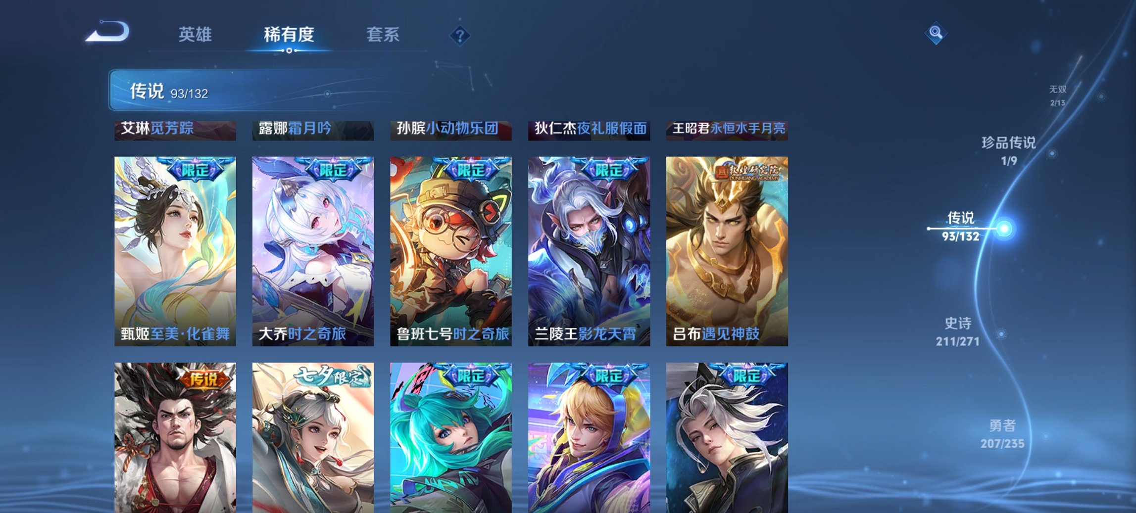 WZCMW4138459王者荣耀账号详情图5