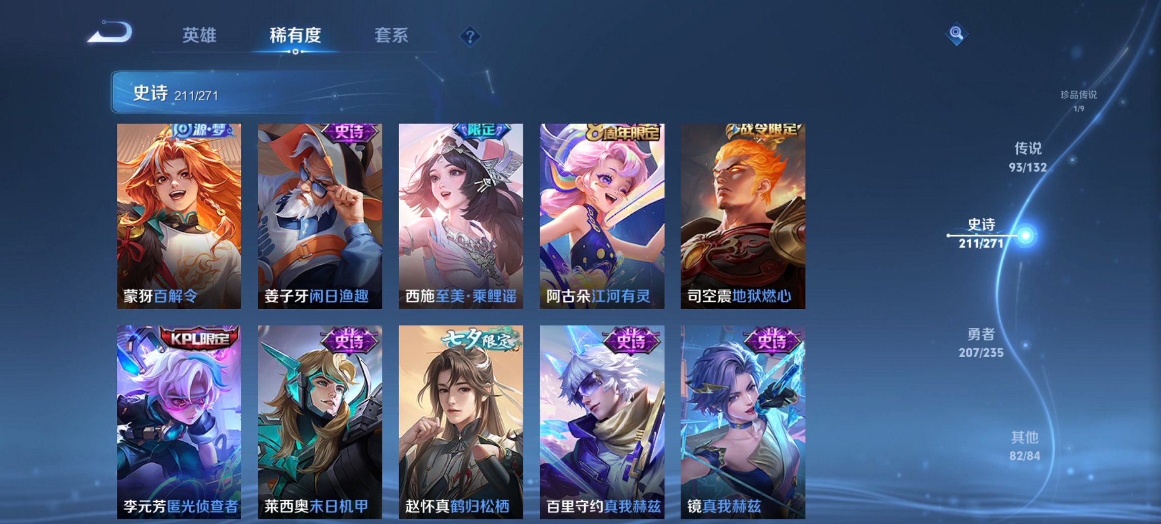 WZCMW4138459王者荣耀账号详情图10