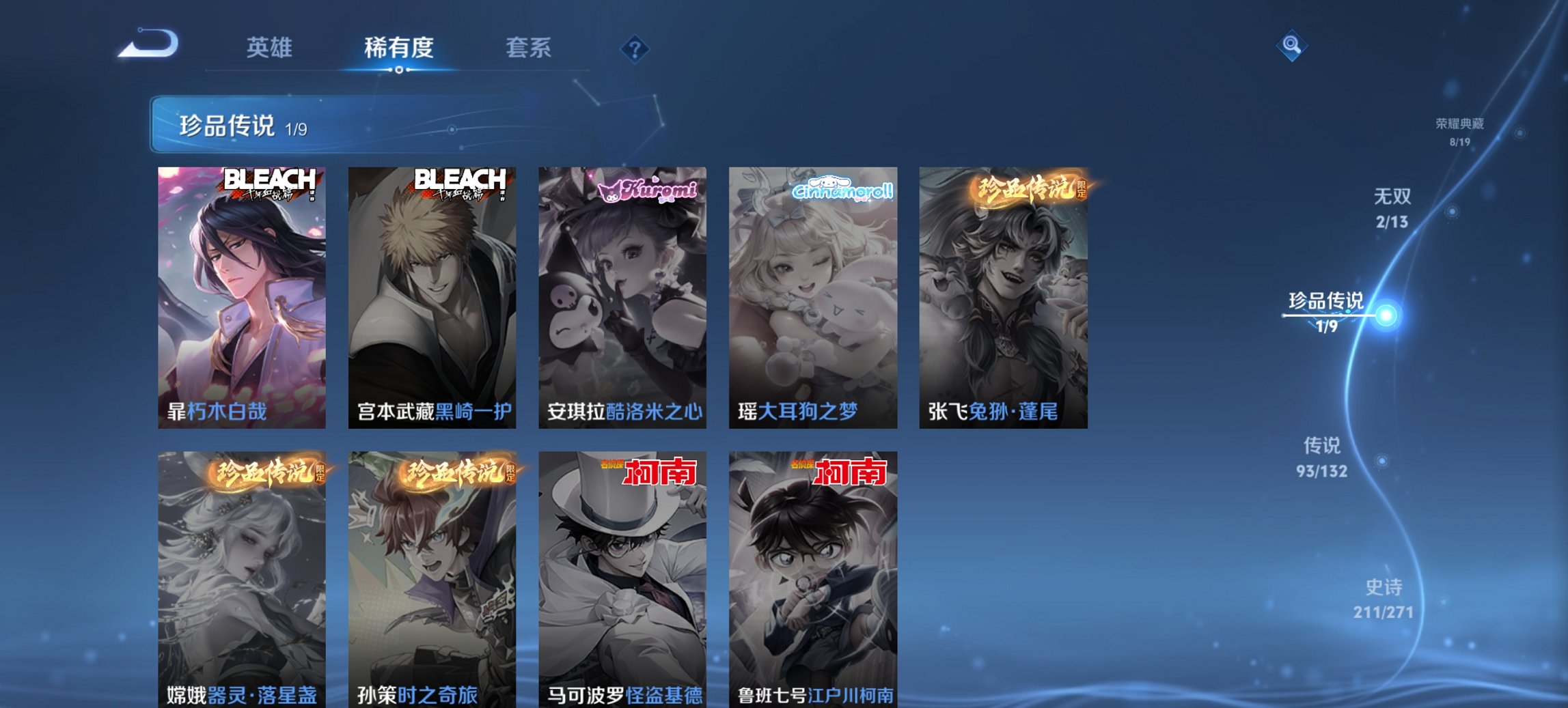 WZCMW4138459王者荣耀账号详情图12