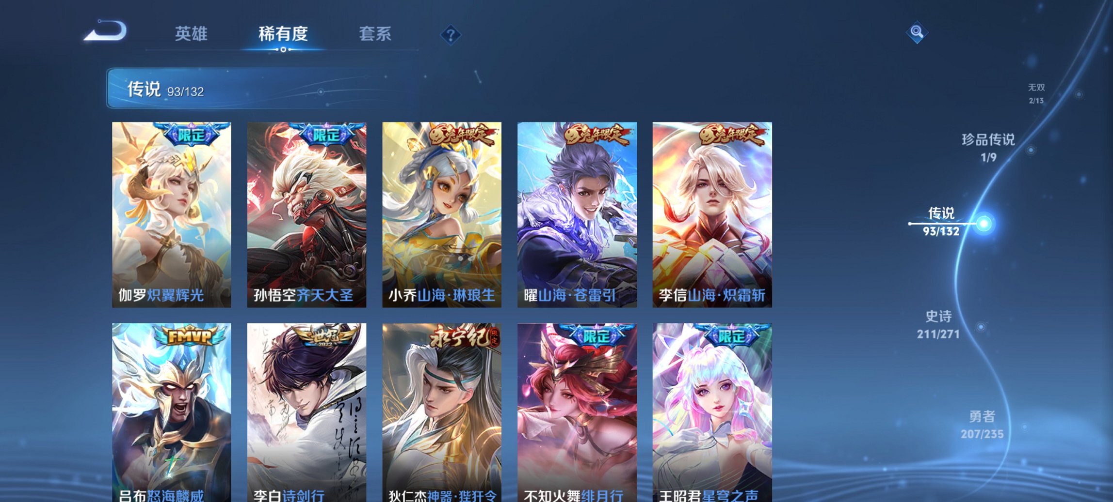 WZCMW4138459王者荣耀账号详情图14