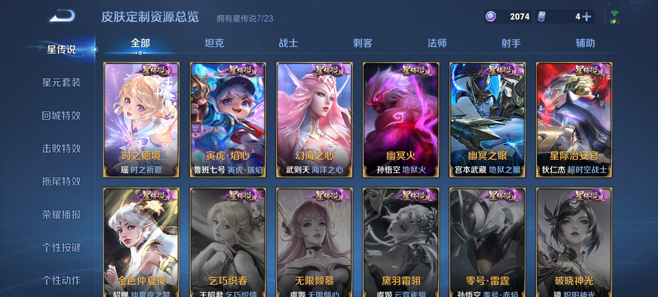 WZCMW4138459王者荣耀账号详情图15