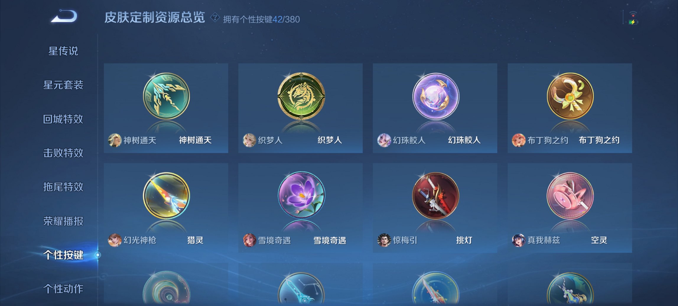 WZCMW4138459王者荣耀账号详情图16