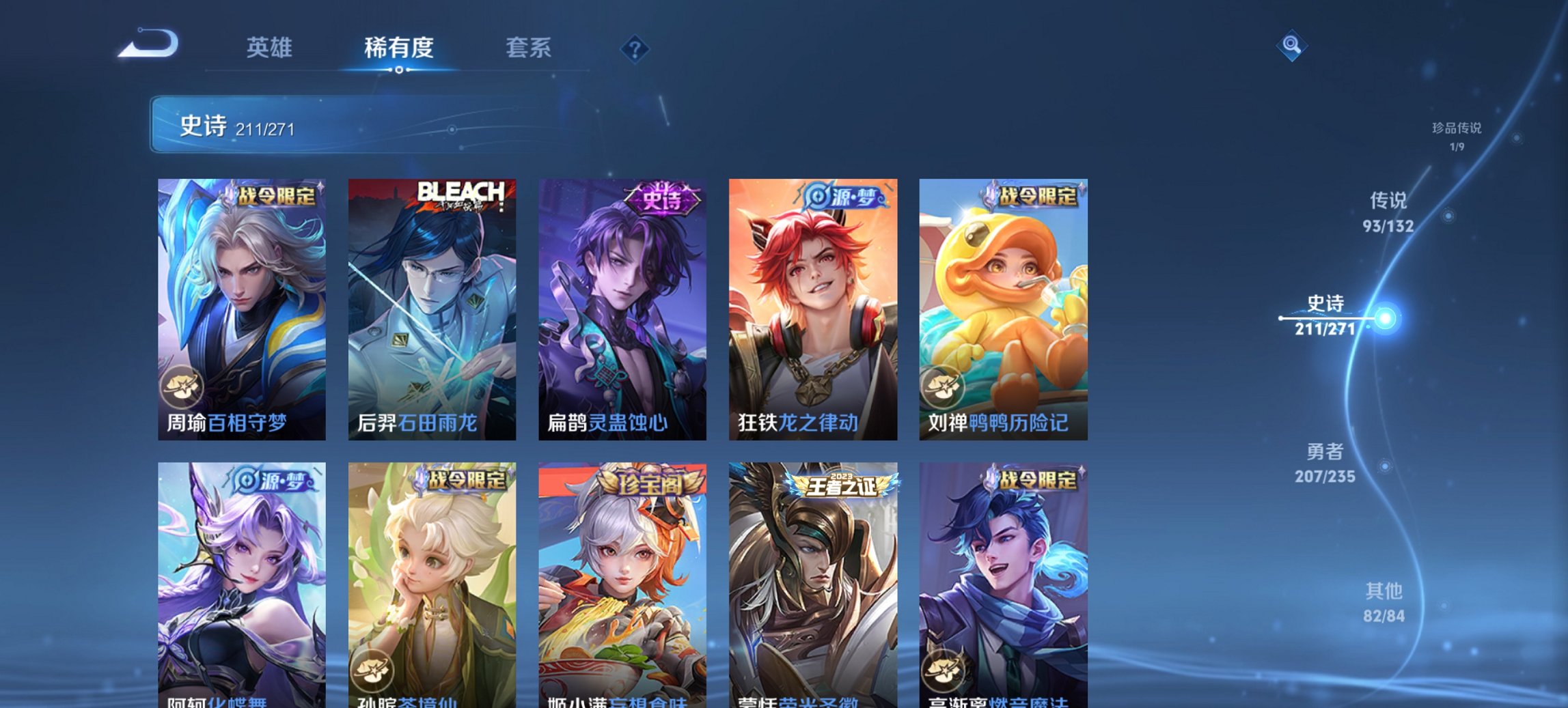 WZCMW4138459王者荣耀账号详情图18