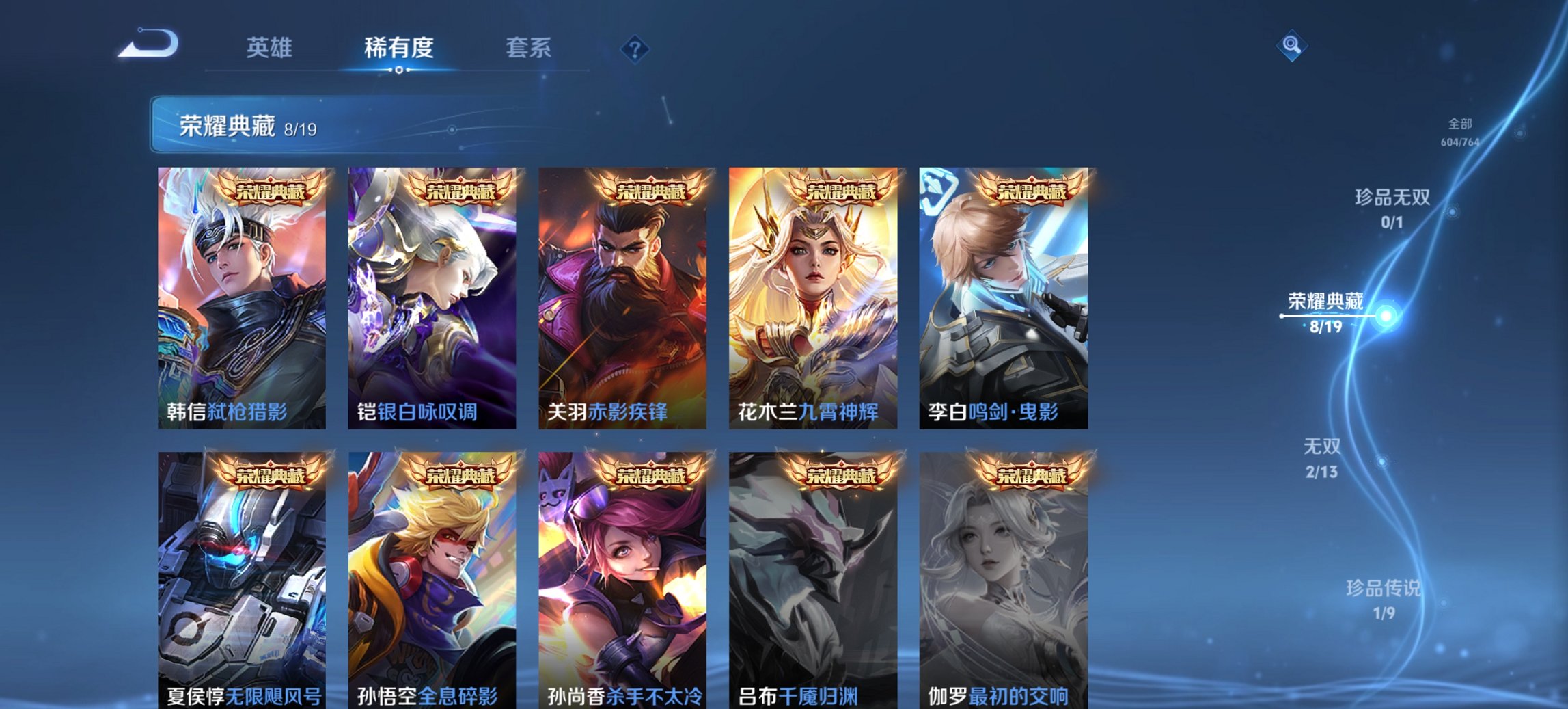 WZCMW4138459王者荣耀账号详情图20