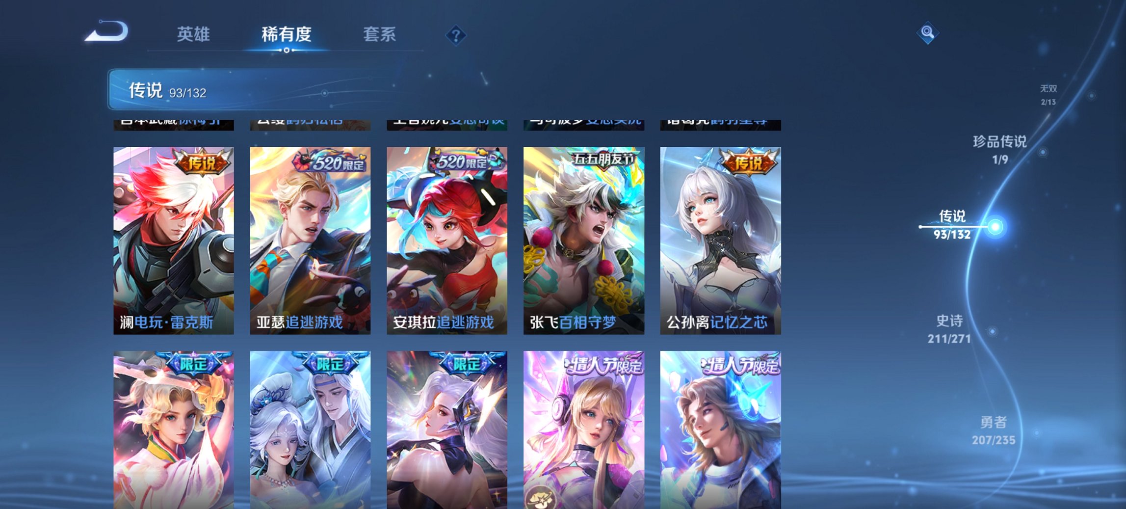 WZCMW4138459王者荣耀账号详情图21