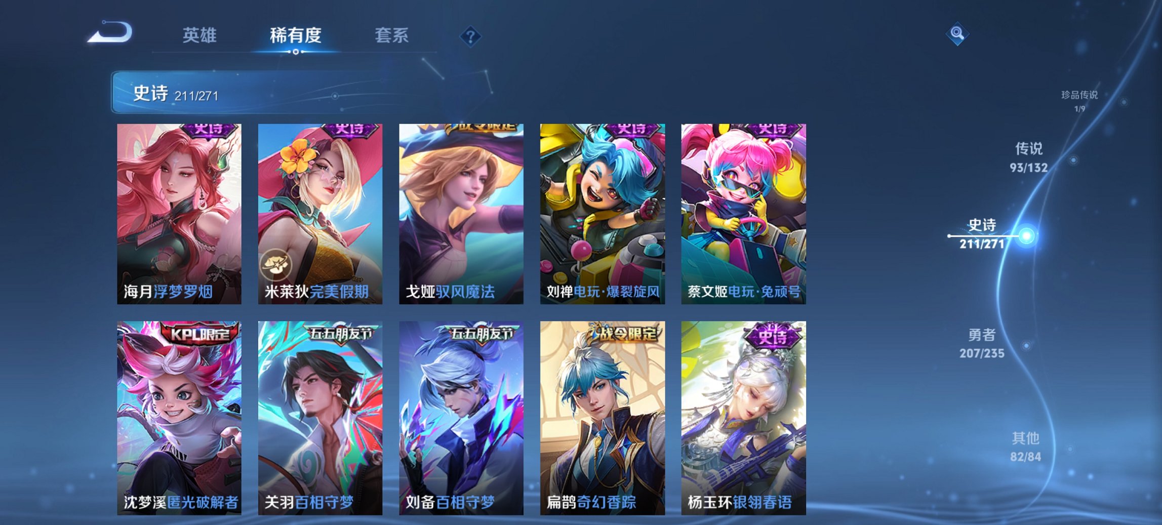 WZCMW4138459王者荣耀账号详情图22