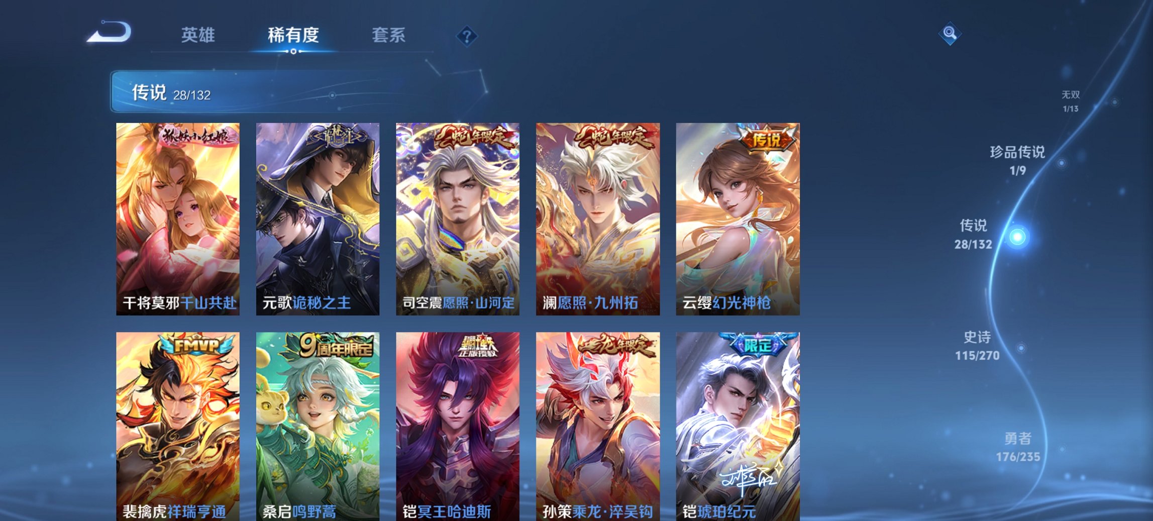 WZCMW4138447王者荣耀账号详情图2