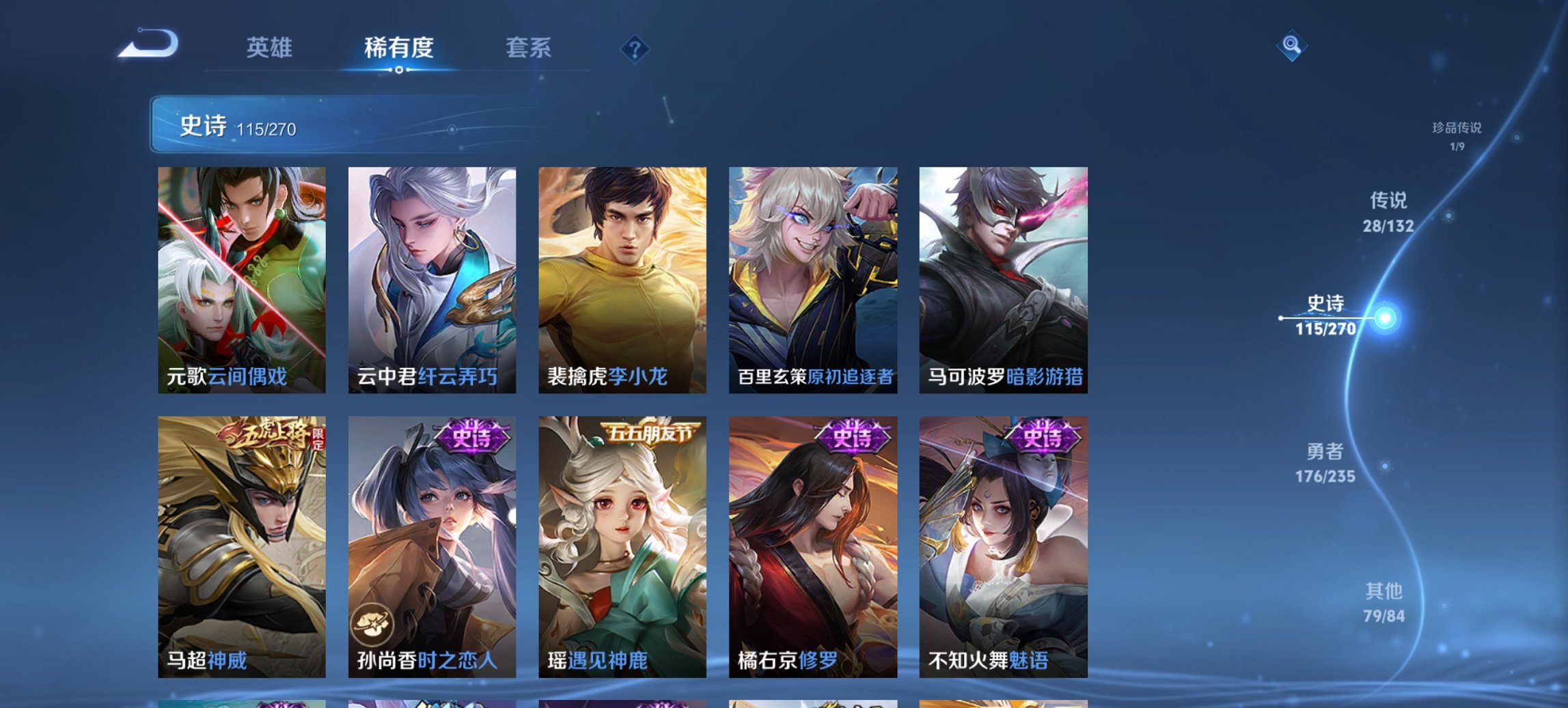 WZCMW4138447王者荣耀账号详情图4