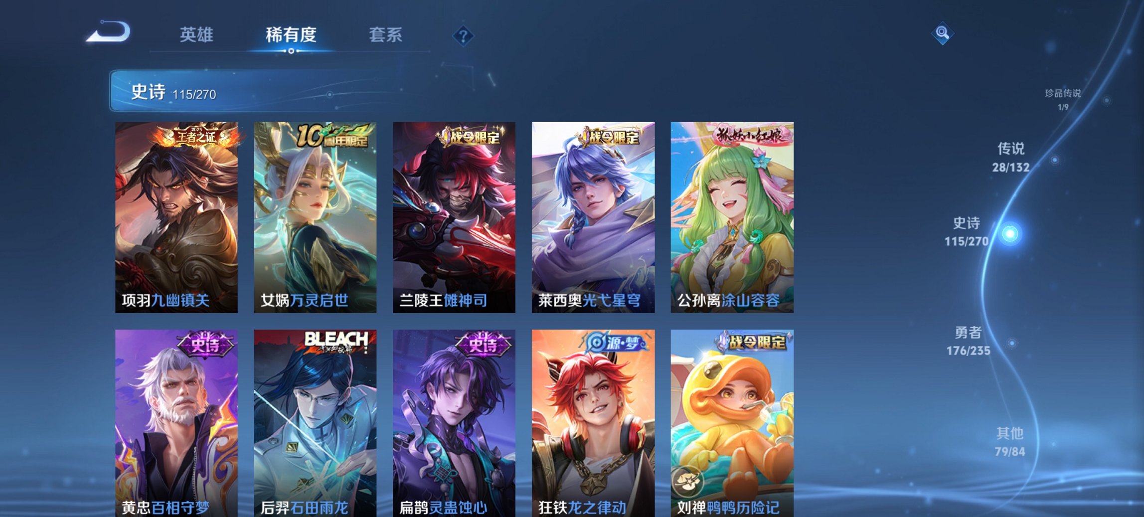 WZCMW4138447王者荣耀账号详情图5