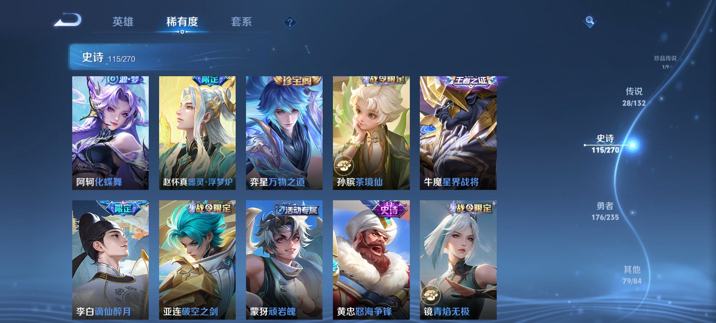 WZCMW4138447王者荣耀账号详情图7