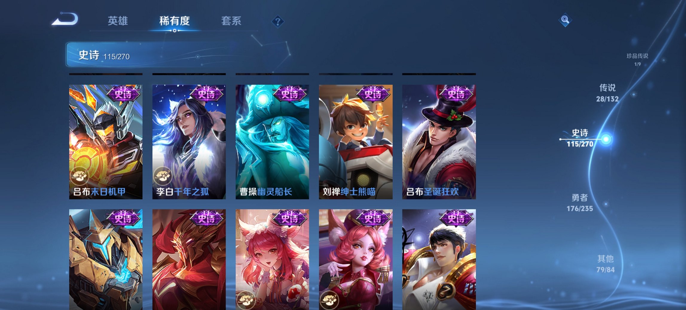 WZCMW4138447王者荣耀账号详情图10