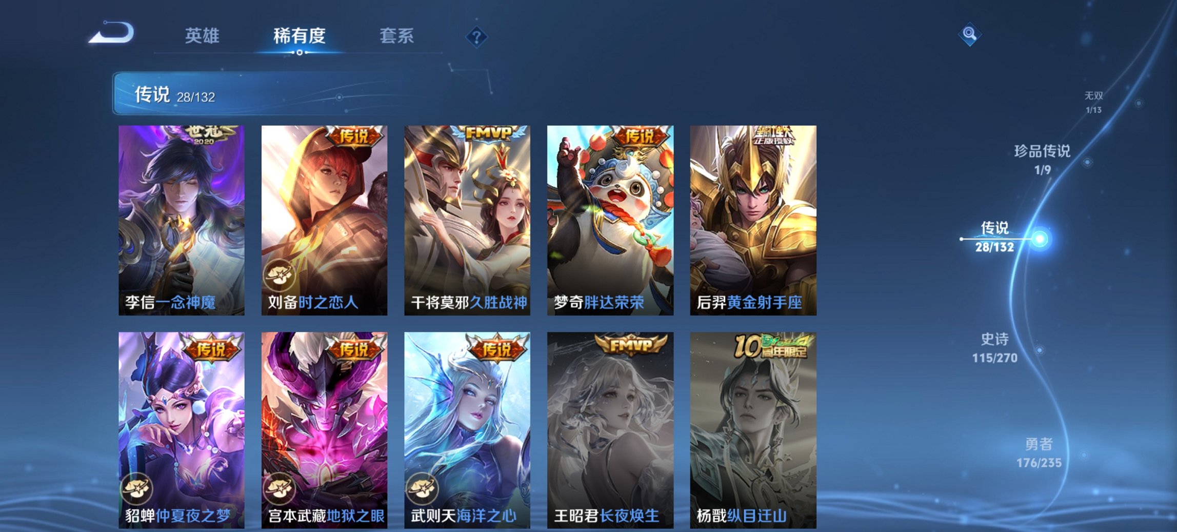 WZCMW4138447王者荣耀账号详情图11