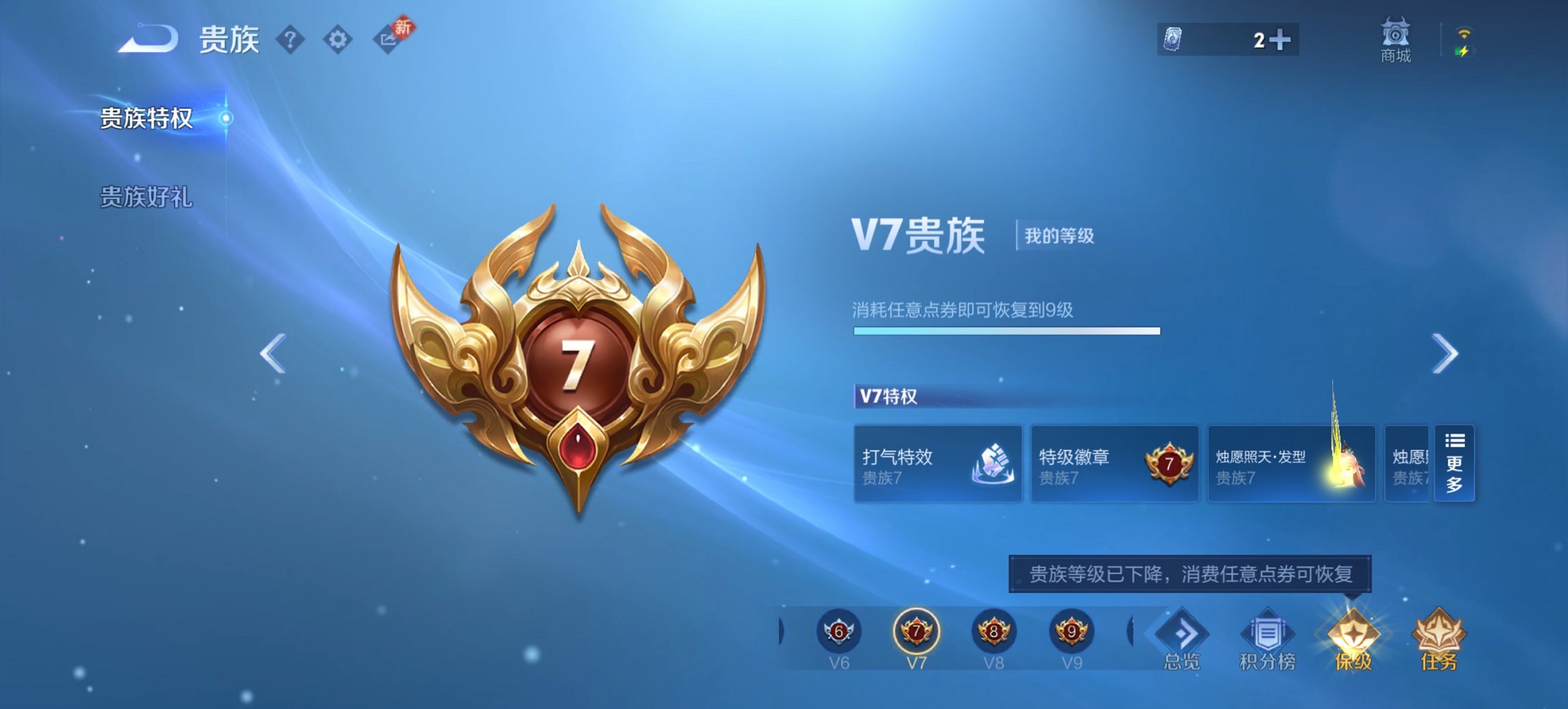 WZCMW4138447王者荣耀账号详情图15