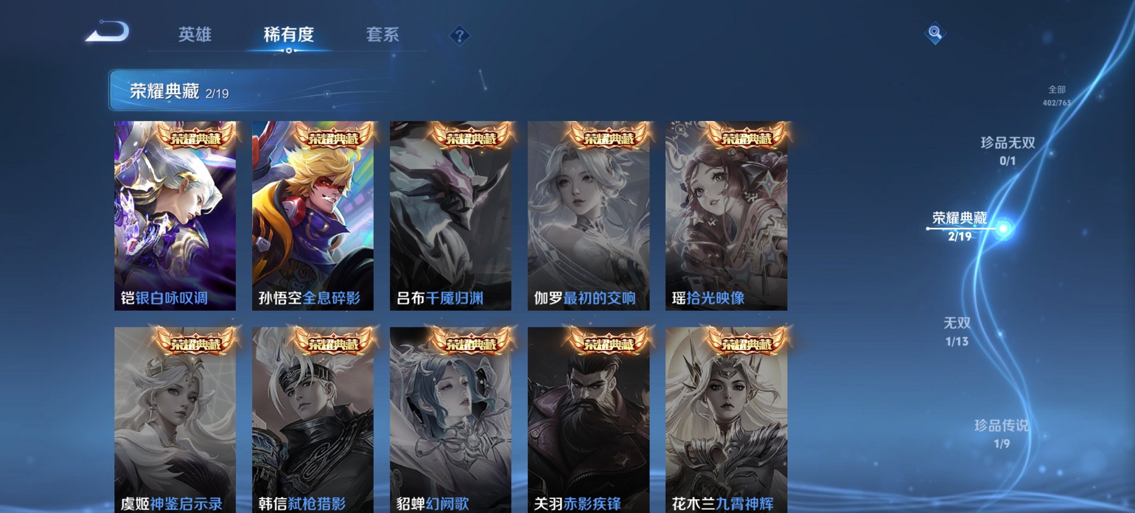 WZCMW4138447王者荣耀账号详情图16