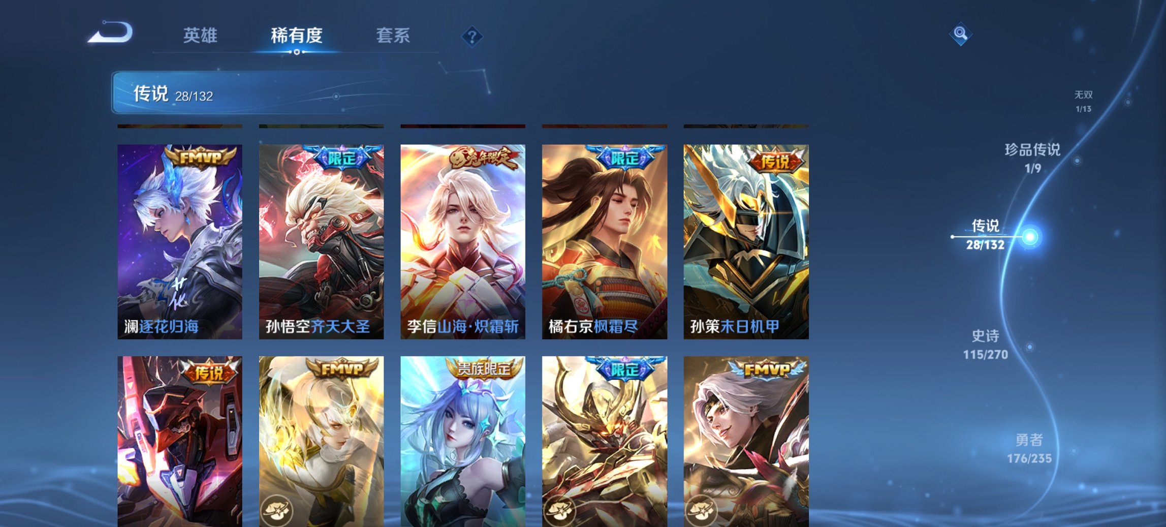 WZCMW4138447王者荣耀账号详情图17